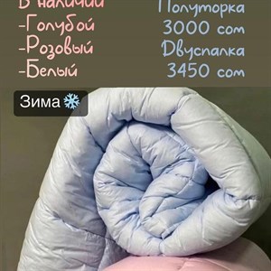 Мы не дадим вам замерзнуть Зимнее одеяло от Ozdilek