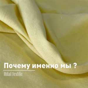 Hilal textile оптовый магазин турецких тканей В нашем