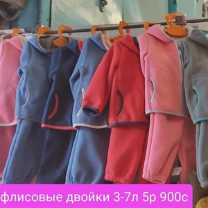 Флисовые костюмы
