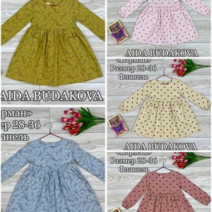 Оптовая продажа детской одежды в Бишкеке - Качественная продукция