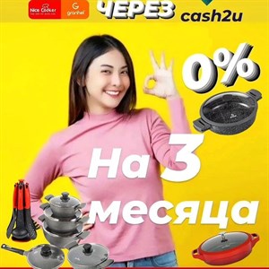cash2u kg аркылуу сиз  йд н чыкпай эле о ой жана