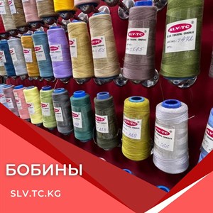 Швейная фурнитура оптом и в розницу | Доставка по СНГ