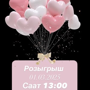 Акция от Balastyle: Исполнение желаний до 5000 сом!