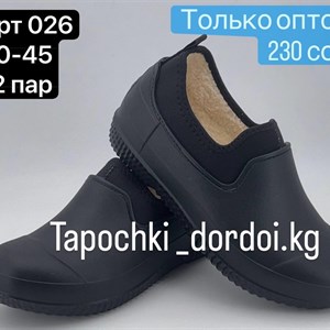 Оптовая продажа тапочек и галош в Бишкеке – от производителя