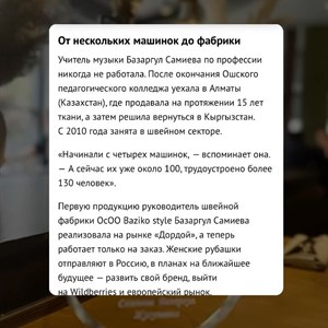 Биздин алды кы жылга план