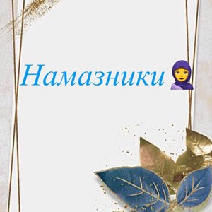 платья для намаза штапель хорошего качества размер