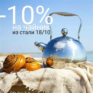 ЛЕТНЯЯ АКЦИЯ Дарим вам скидку 10 На стильный изящий