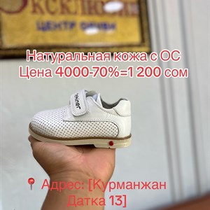 Ортопедическая обувь для детей – комфорт и здоровье