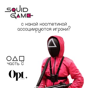 Качественная уходовая косметика оптом и в розницу | Оптом косметика