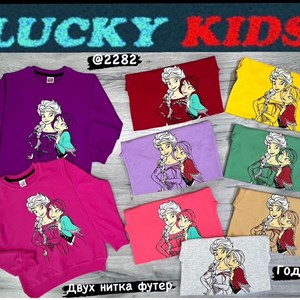 Кофта 5 8 лет Ткань двухнитка хб Производство Цена