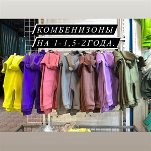 комбез 3х нитка футер начёс 80 92р