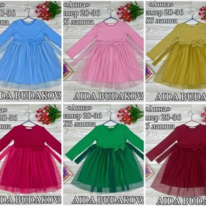 Качественная детская одежда оптом – ОПТОМ ДЕТСКАЯ ОДЕЖДА БИШКЕК