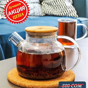 ВНОВЬ В НАЛИЧИИ ЗАВАРОЧНЫЙ СТЕКЛЯННЫЙ ЧАЙНИК БОЧОНОК