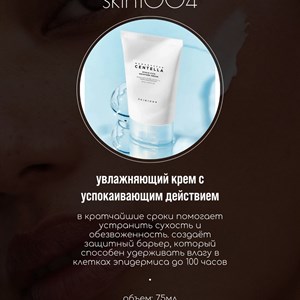 ВСЕ КРЕМА В НАЛИЧИИ OPTSTOCK ждем Вас в нашем магазине