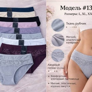 Нижнее бельё ANTTIFU/MARABUT оптом, артикул 1323 — 8 цветов, размеры L–2XL