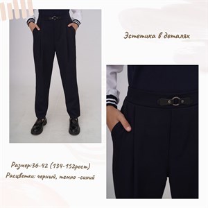Модные школьные брюки с идеальной посадкой Размер