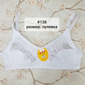 нулёвка