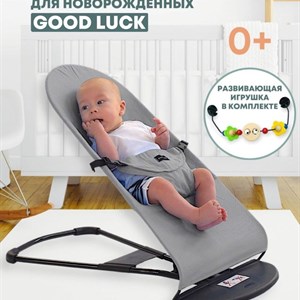 Детский шезлонг Good Luck это одновременно и шезлонг