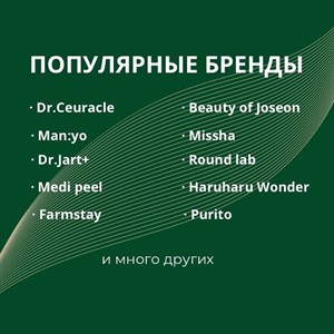 КОРЕЙСКАЯ КОСМЕТИКА ОПТОМ ДЛЯ БИЗНЕСА У вас есть действующий