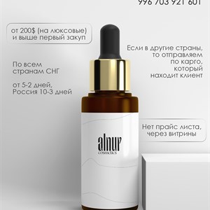 Al Nur - Оптовый поставщик косметики из ОАЭ, Кореи, Индии и Турции