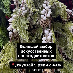 Новогодние товары оптом и в розницу - Праздничный ассортимент