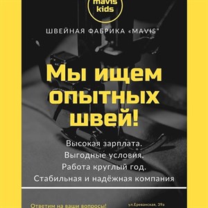 Срочно требуются опытные швеи  Максимально выгодные