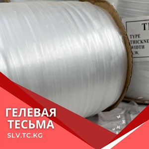 Гелевая тесьма - лучший выбор для швейного производства