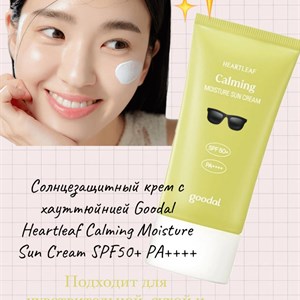 Хит продаж недели в Aibeauty Представляем вам нашу