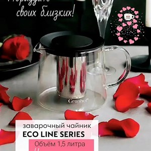 В наличии ваши любимые стеклянные заварочные чайники