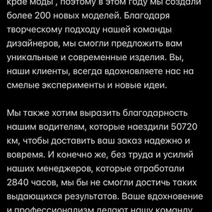 Уважаемые партнеры Подведение итогов года всегда особый