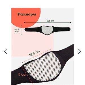 Согревающий бандаж для шеи с оздоравливающим эффектом