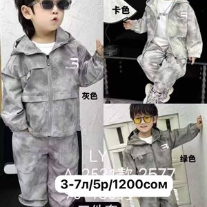 Купить детский спортивный костюм 'BLANCO' для детей 3-7 лет - Стильная и удобная одежда