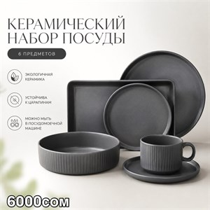 Посуда Pasabahçe оптом и в розницу в Бишкеке — фарфор и керамика для дома и ресторанов