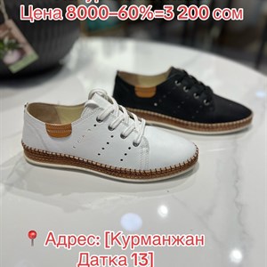 Эксклюзивная Распродажа Обуви - Невероятные Скидки на Натуральную Кожу!