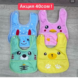 Купить детские непромокаемые слюнявчики - оптовая цена в Бишкеке