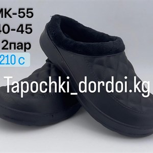 Качественные тапочки и галоши оптом из Бишкека - Доставка по всему миру!