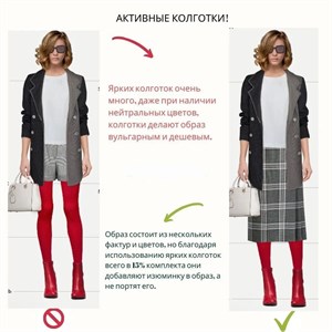 ЦВЕТНЫЕ КОЛГОТКИ Как же носить Хотите узнать Листайте