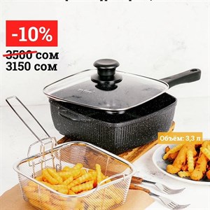 Предоставляем вам 10 СКИДКУ на универсальную кастрюлю