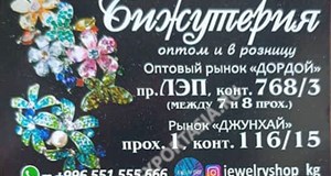 Дордой Джунхай 1 проход 116/15