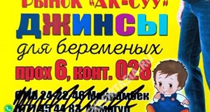 Дордой Ак-Суу 6 проход 0-28