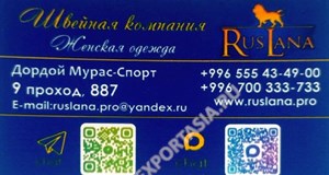 Дордой Мурас-Спорт 9 проход (самопошив) 887