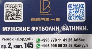 Дордой Мурас-Спорт 2 проход 145