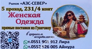 Дордой АЗС-Север 5 проход 231/4