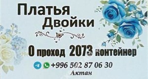 Дордой Мурас-Спорт 0 проход 2073:2