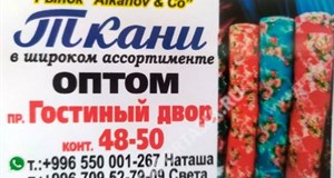 Дордой Алканов Гостиный двор 48-2