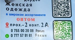 Дордой Мурас-Спорт -2 проход 2А