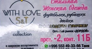 Дордой Мурас-Спорт -2 проход 11Б