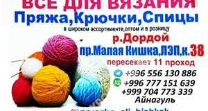 Дордой Мурас-Спорт Кишка большая (старый ЛЭП) 38