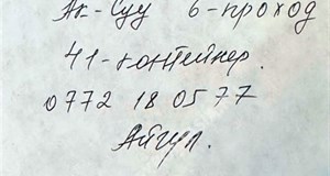 Дордой Ак-Суу 6 проход 41