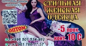 Дордой Мурас-Спорт -5 проход 10С:2